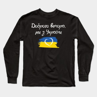 Ukraine. Dobrogo vechora mi z Ukraini. Long Sleeve T-Shirt